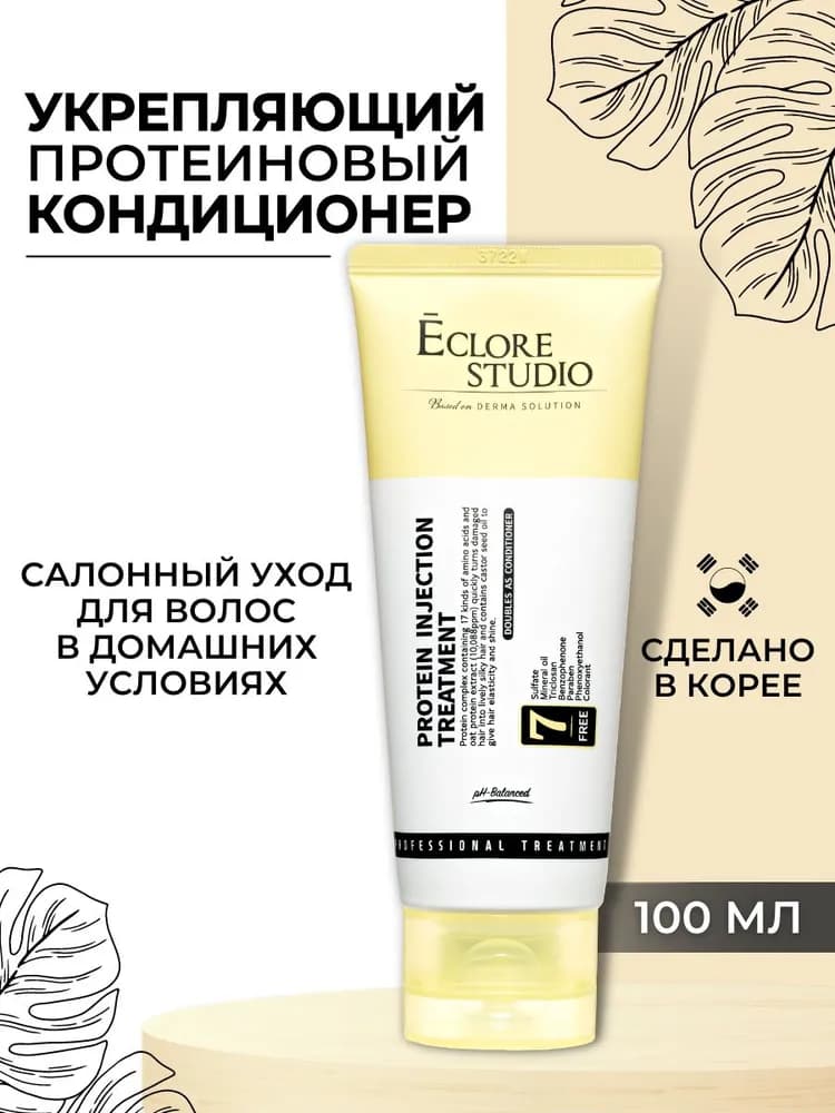 Протеиновый кондиционер (мини)