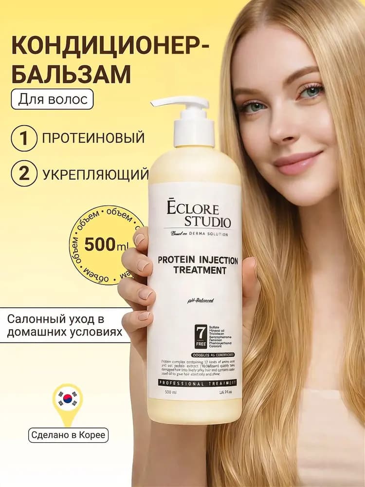 Протеиновый кондиционер-маска